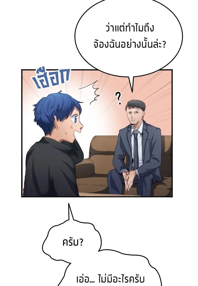 All Football Talents Are Mine ตอนที่ 22 29