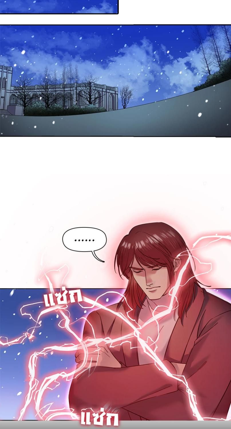 I was Reborn as the Villainess’ Father and I Need XXX to Survive! ตอนที่ 97 2