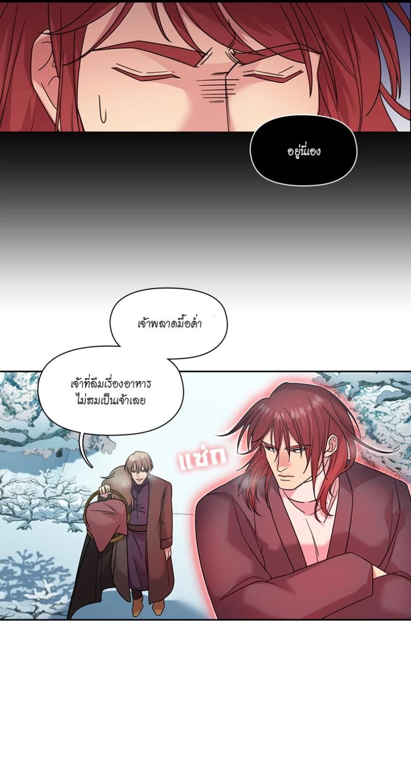 I was Reborn as the Villainess’ Father and I Need XXX to Survive! ตอนที่ 97 5