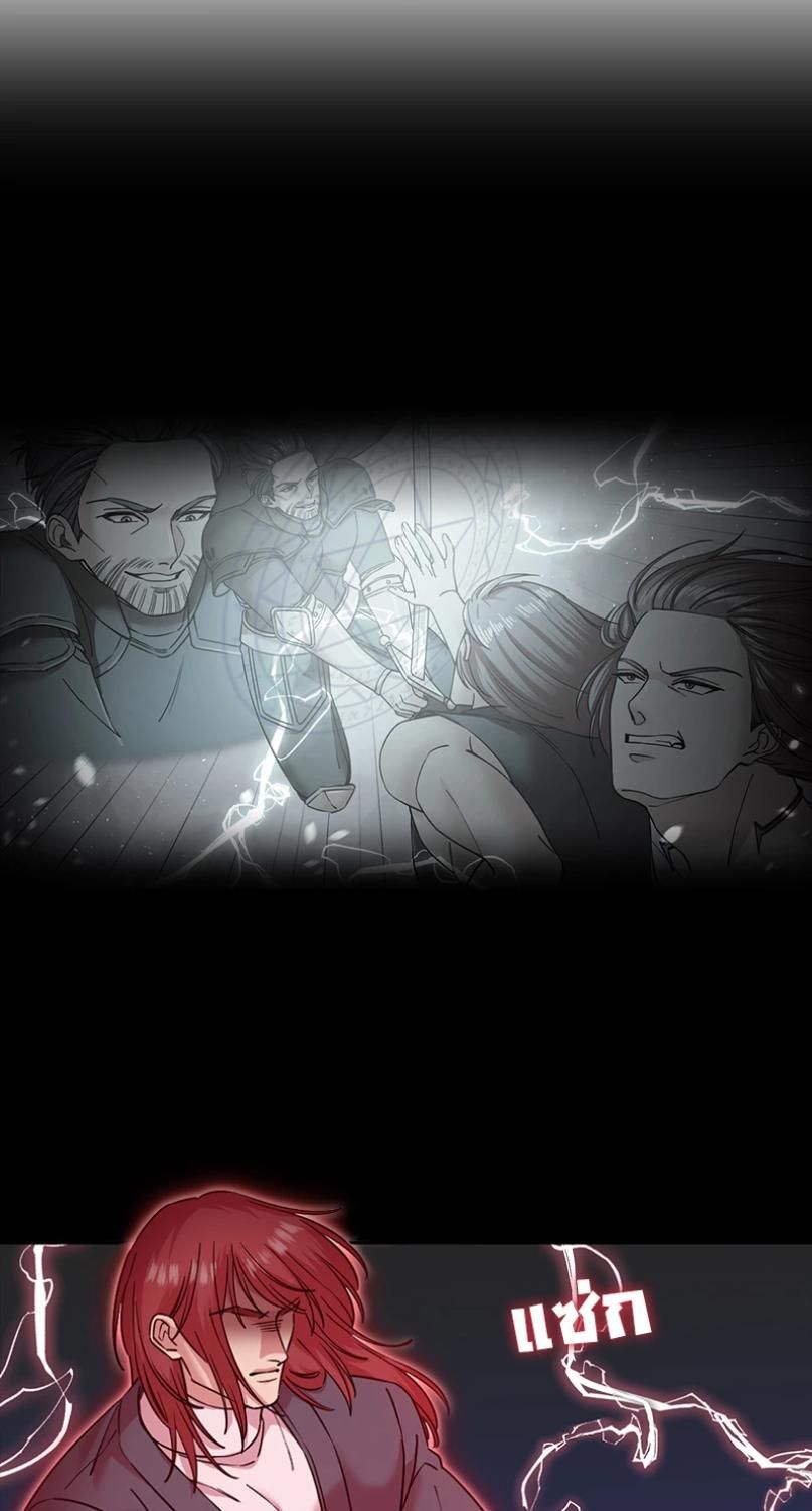 I was Reborn as the Villainess’ Father and I Need XXX to Survive! ตอนที่ 97 3