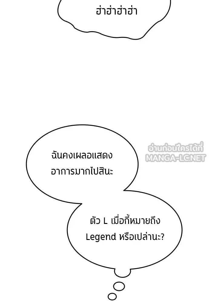 All Football Talents Are Mine ตอนที่ 22 30