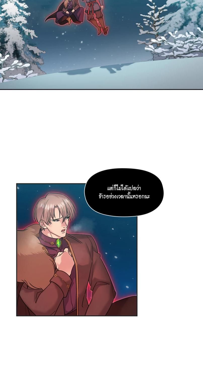 I was Reborn as the Villainess’ Father and I Need XXX to Survive! ตอนที่ 97 11