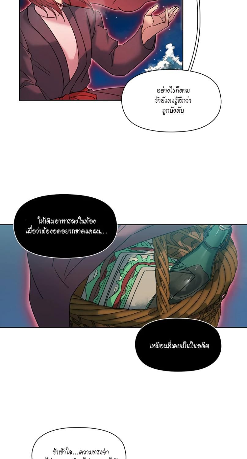 I was Reborn as the Villainess’ Father and I Need XXX to Survive! ตอนที่ 97 8