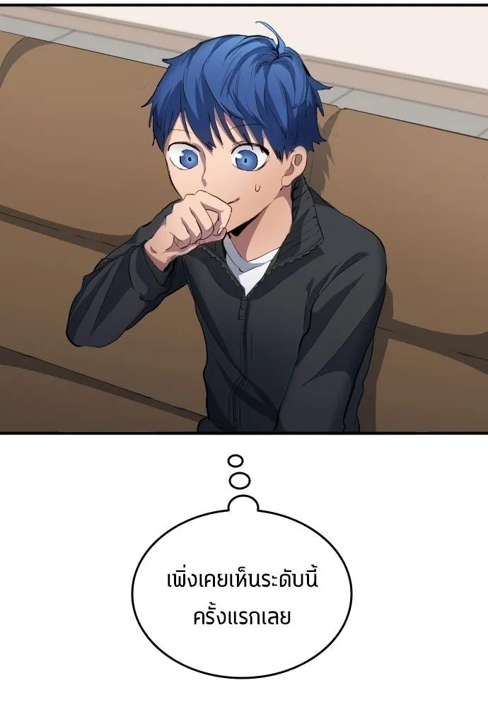 All Football Talents Are Mine ตอนที่ 22 31