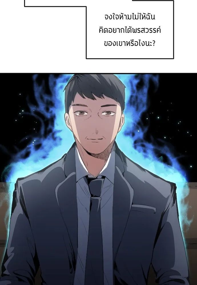 All Football Talents Are Mine ตอนที่ 22 35