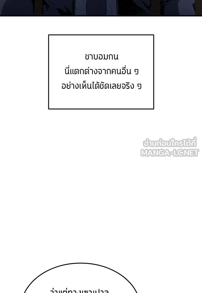 All Football Talents Are Mine ตอนที่ 22 36