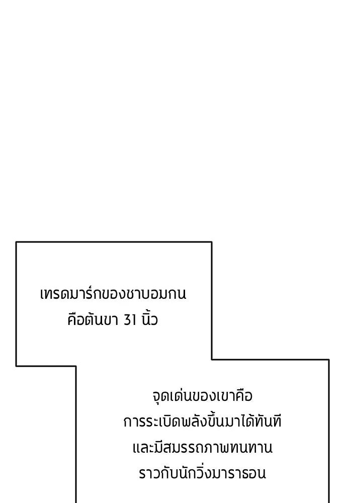 All Football Talents Are Mine ตอนที่ 22 32