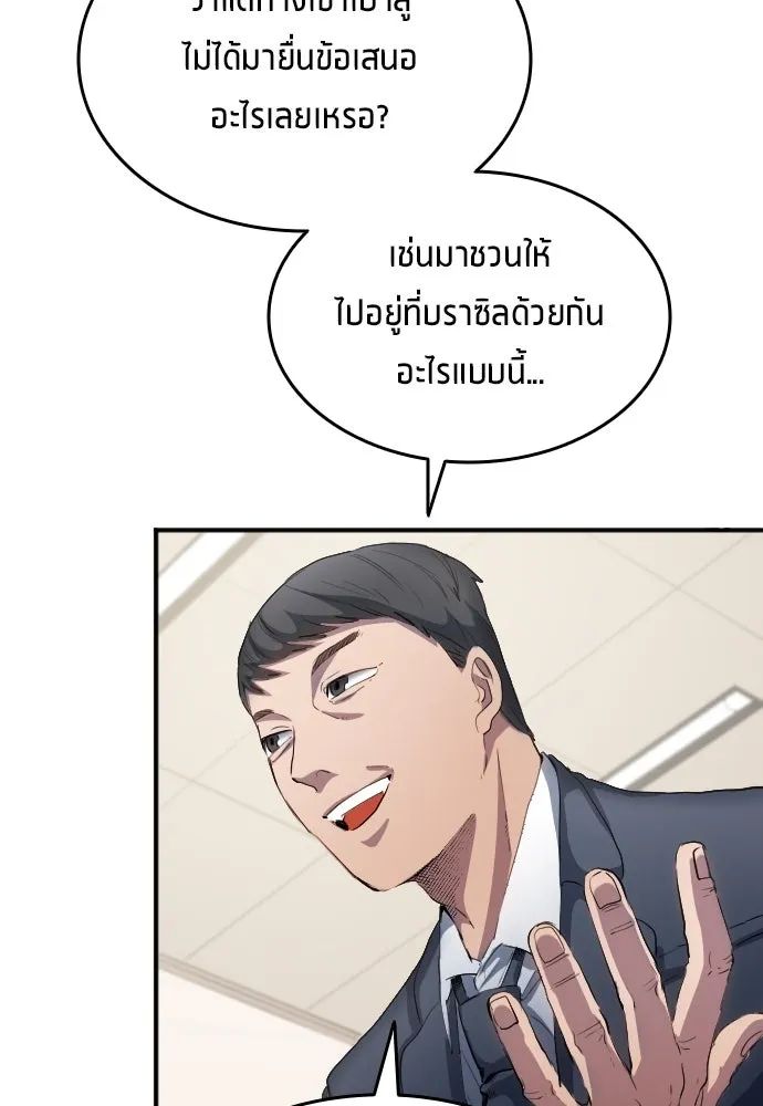 All Football Talents Are Mine ตอนที่ 22 37