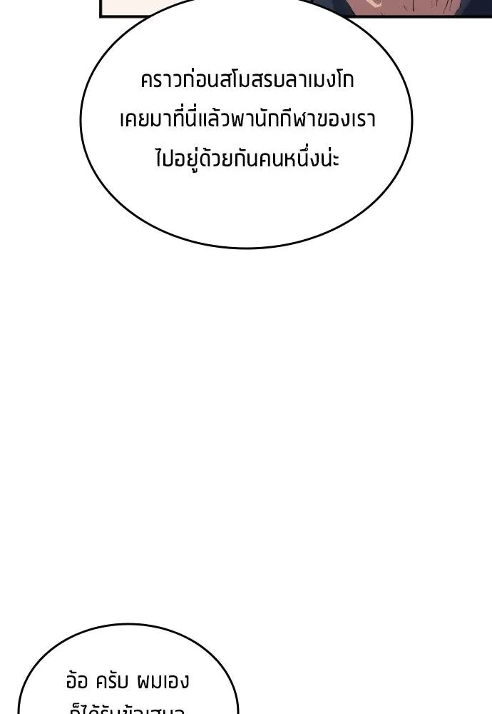 All Football Talents Are Mine ตอนที่ 22 38