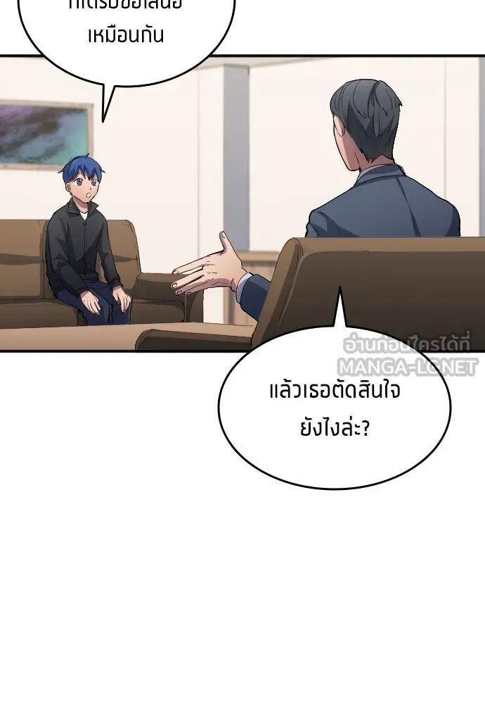 All Football Talents Are Mine ตอนที่ 22 39