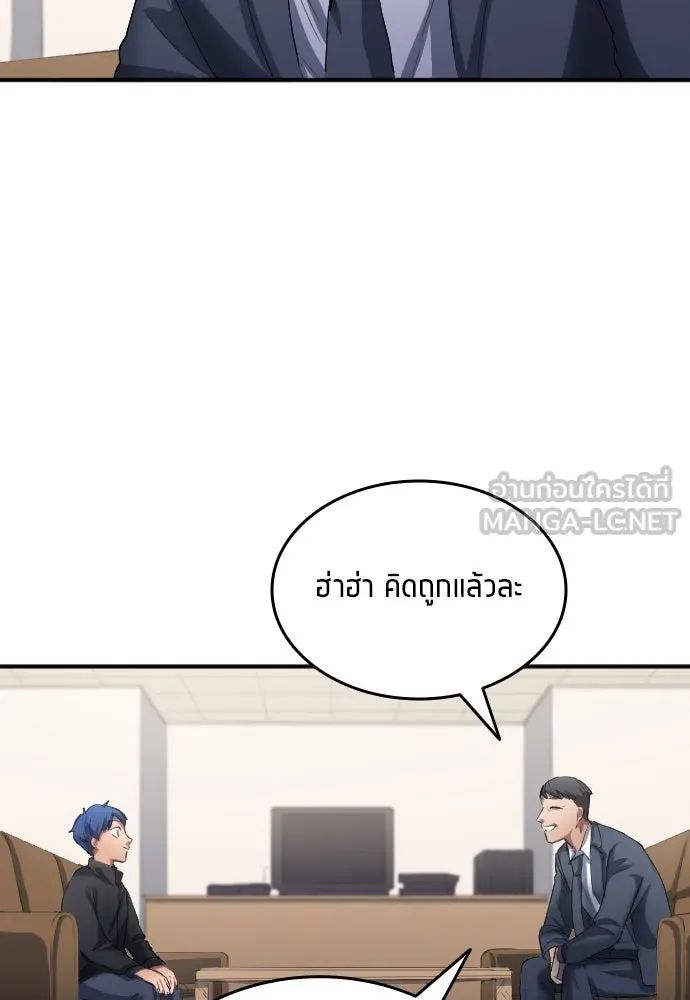 All Football Talents Are Mine ตอนที่ 22 42