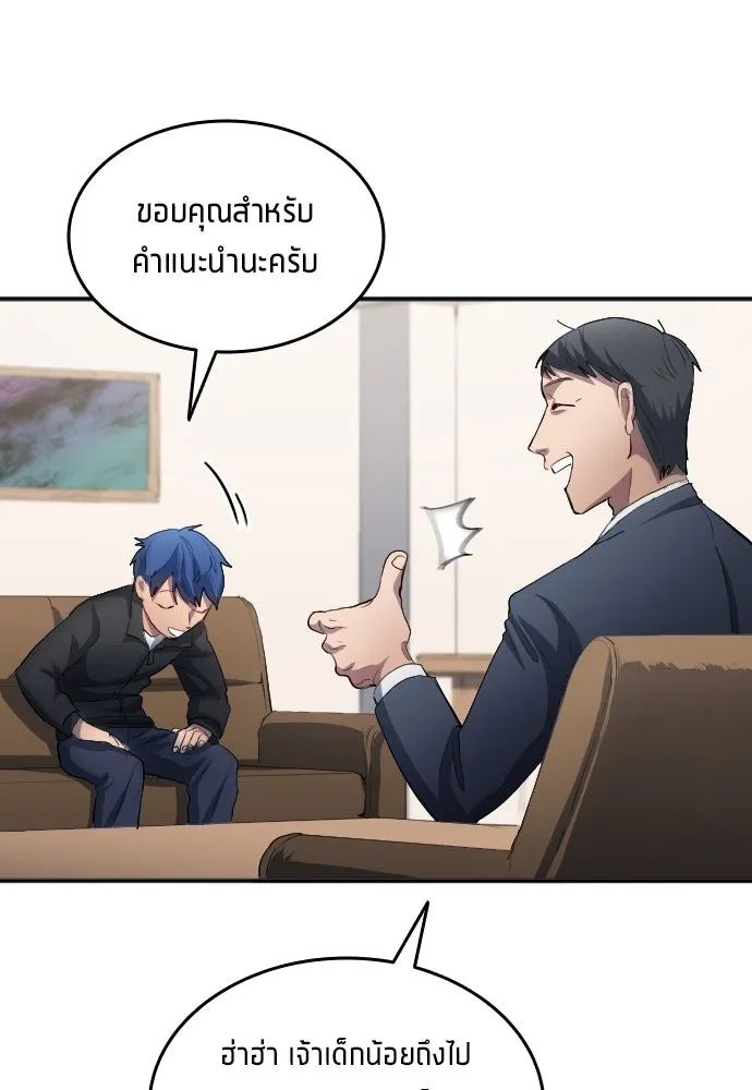 All Football Talents Are Mine ตอนที่ 22 44