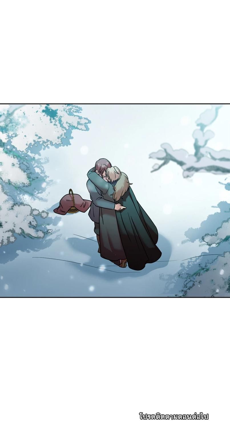 I was Reborn as the Villainess’ Father and I Need XXX to Survive! ตอนที่ 97 23