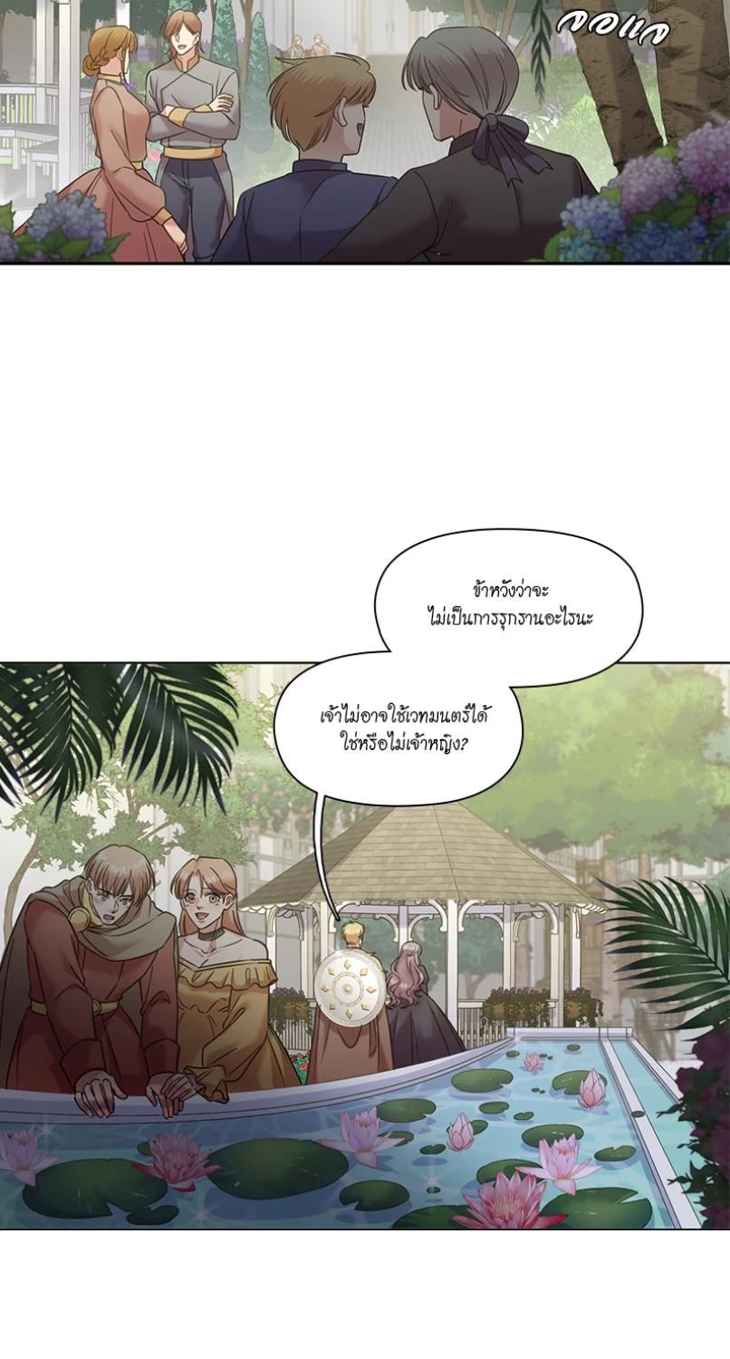 I was Reborn as the Villainess’ Father and I Need XXX to Survive! ตอนที่ 97 27