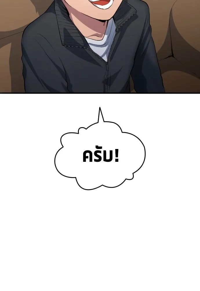 All Football Talents Are Mine ตอนที่ 22 46