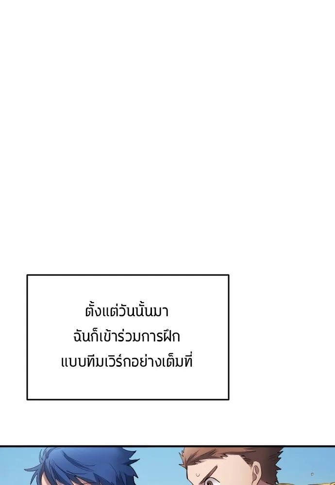 All Football Talents Are Mine ตอนที่ 22 47