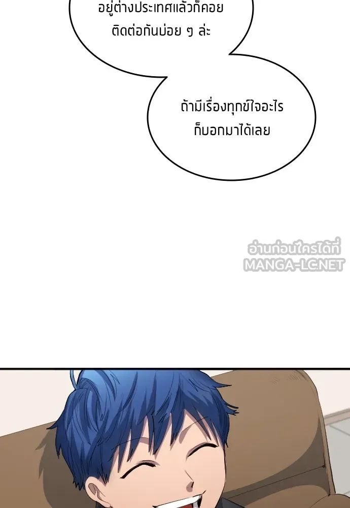 All Football Talents Are Mine ตอนที่ 22 45