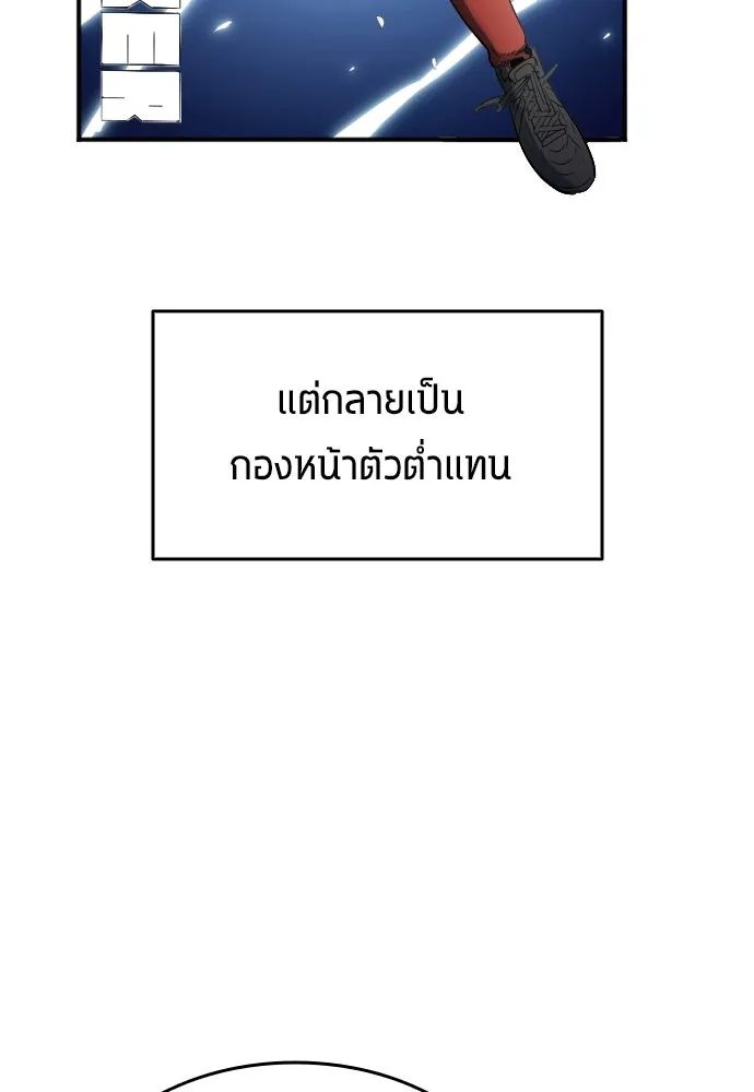 All Football Talents Are Mine ตอนที่ 22 52
