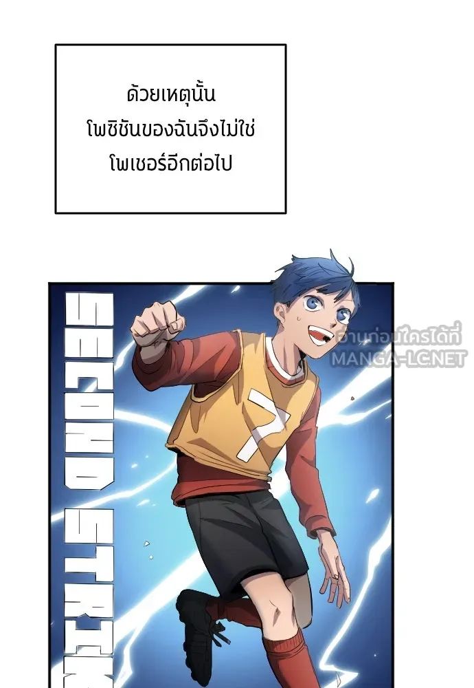 All Football Talents Are Mine ตอนที่ 22 51