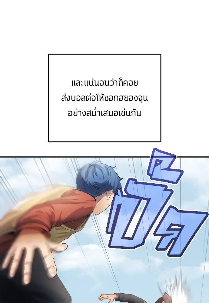 All Football Talents Are Mine ตอนที่ 22 49