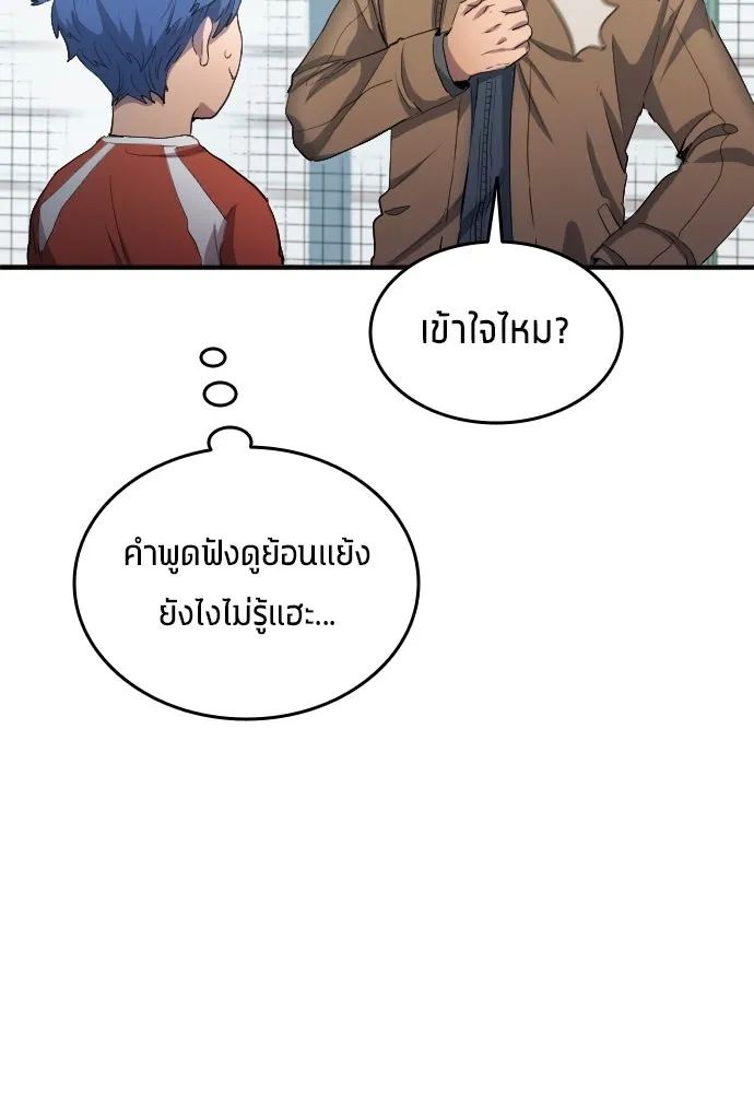 All Football Talents Are Mine ตอนที่ 22 56