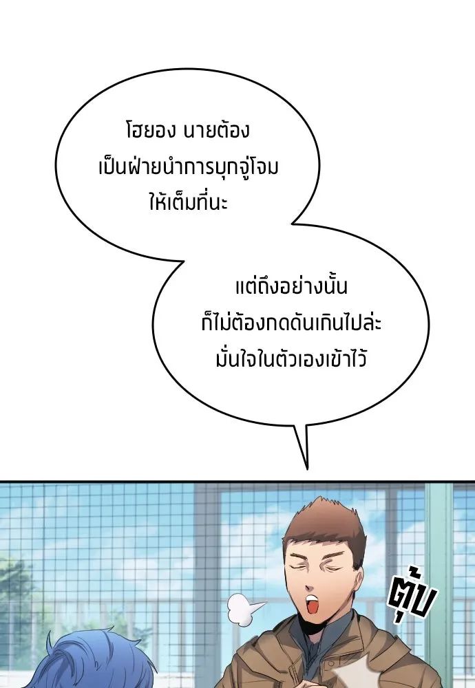 All Football Talents Are Mine ตอนที่ 22 55