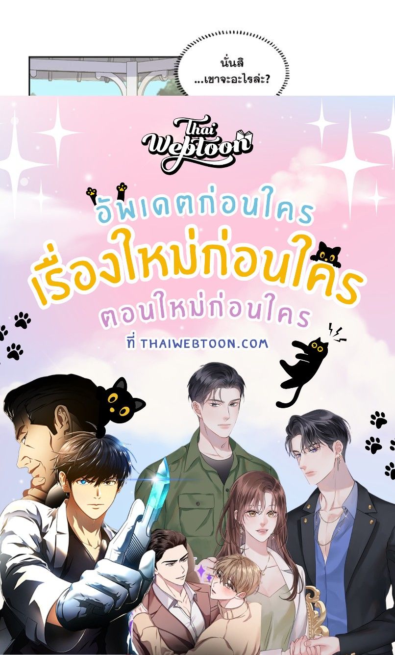 I was Reborn as the Villainess’ Father and I Need XXX to Survive! ตอนที่ 97 44