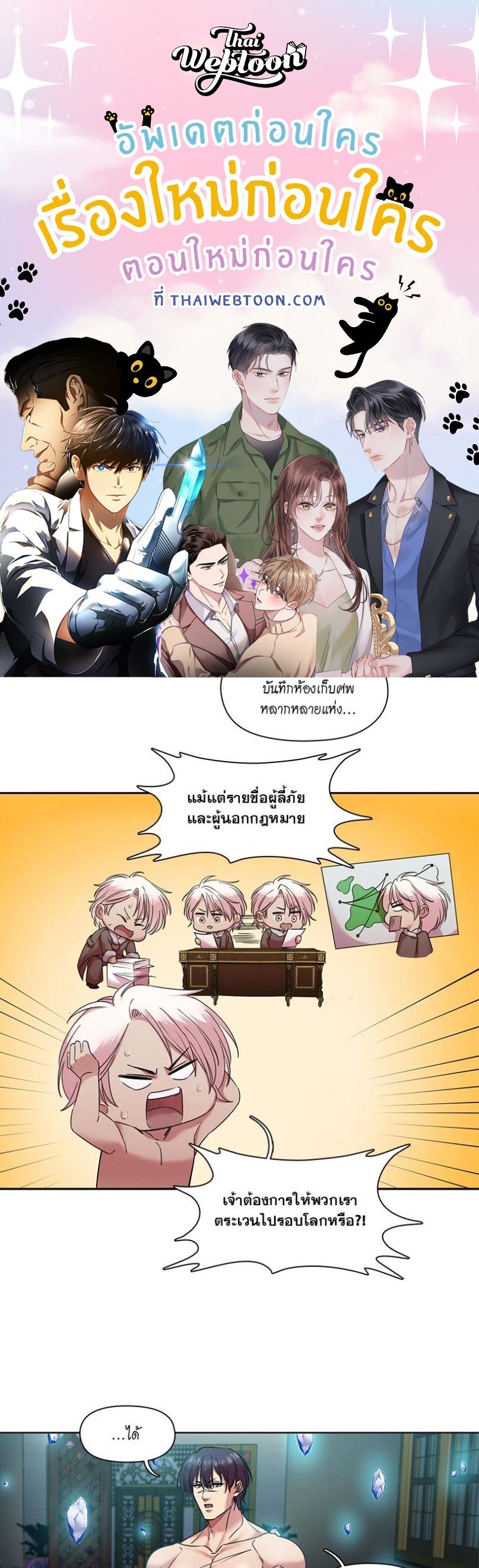 I was Reborn as the Villainess’ Father and I Need XXX to Survive! ตอนที่ 98 1