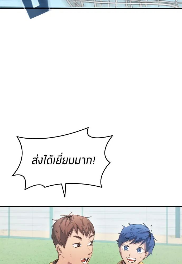 All Football Talents Are Mine ตอนที่ 22 64