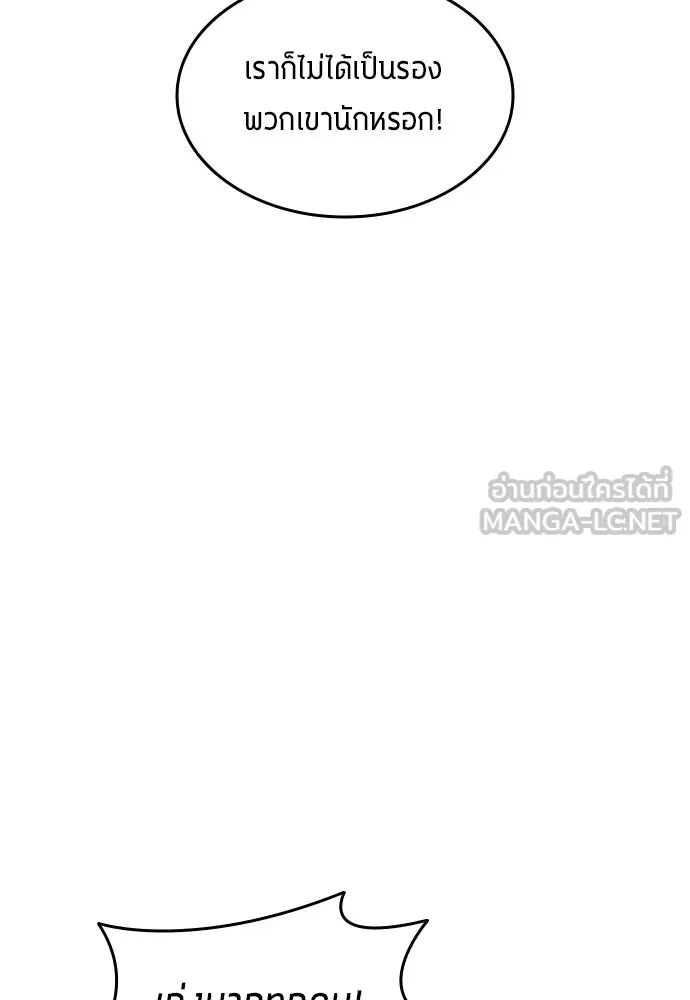 All Football Talents Are Mine ตอนที่ 22 69