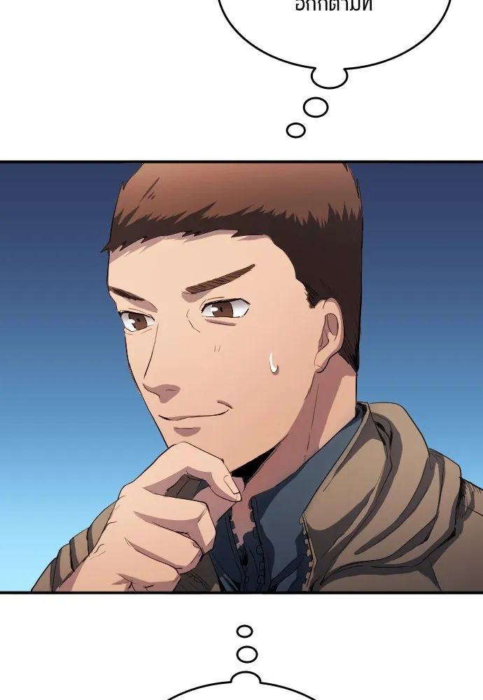 All Football Talents Are Mine ตอนที่ 22 68