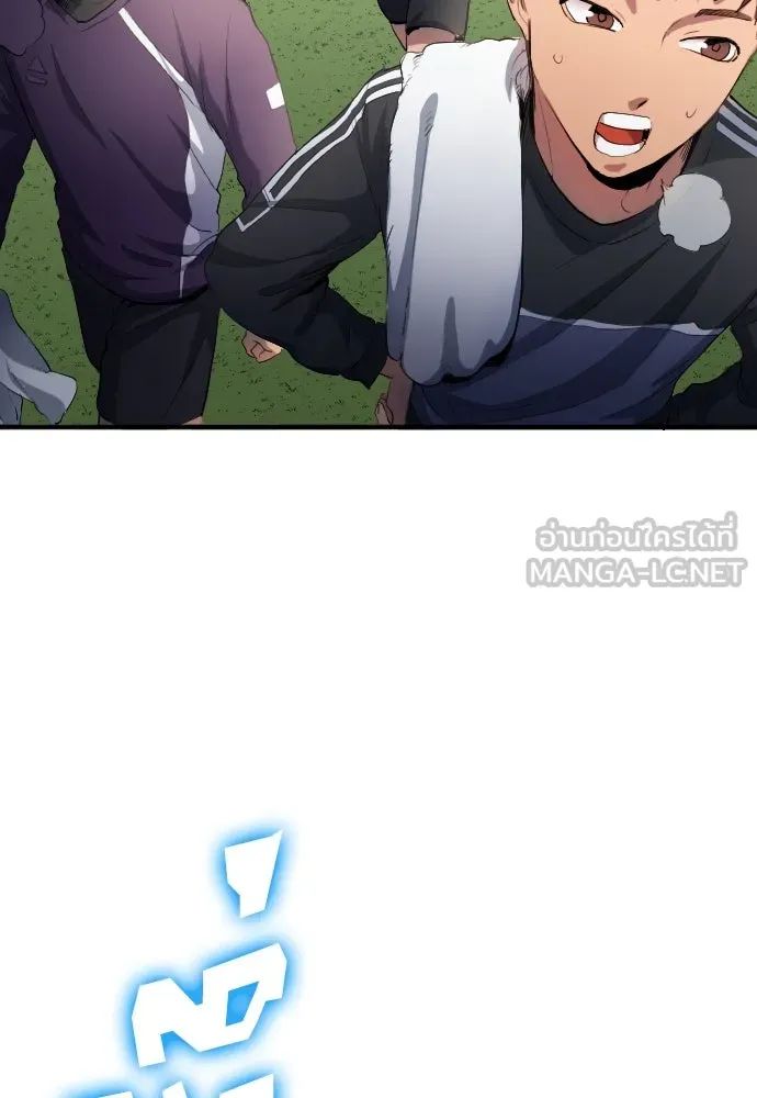 All Football Talents Are Mine ตอนที่ 22 72