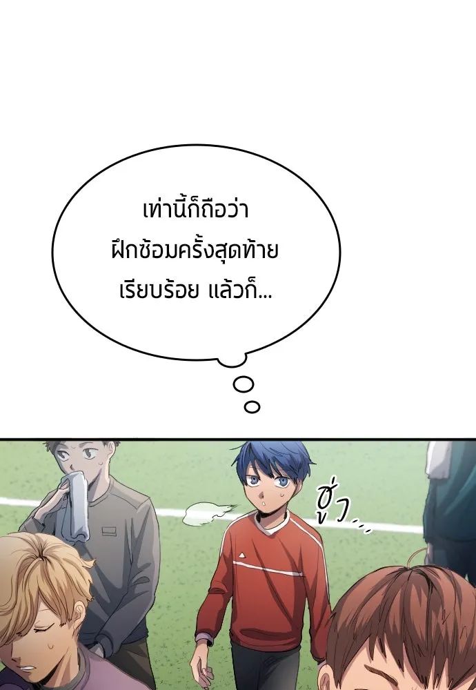 All Football Talents Are Mine ตอนที่ 22 71