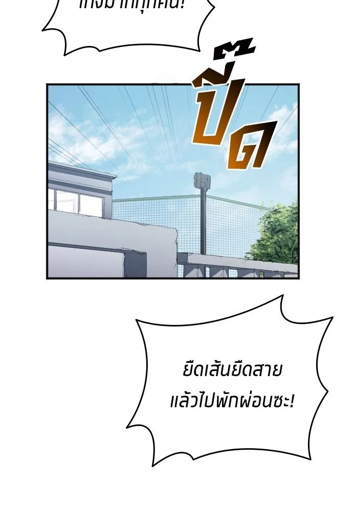 All Football Talents Are Mine ตอนที่ 22 70