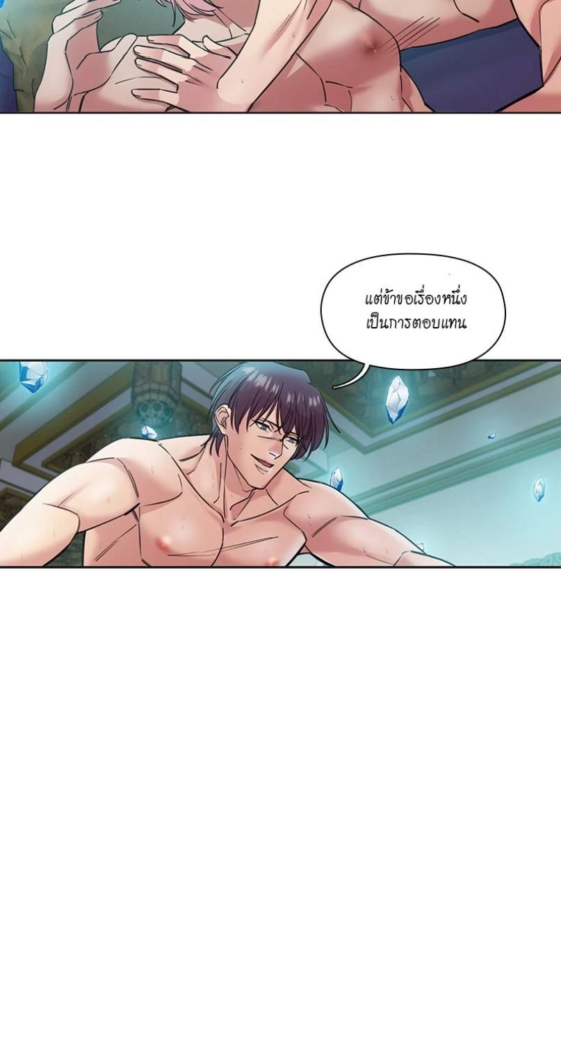 I was Reborn as the Villainess’ Father and I Need XXX to Survive! ตอนที่ 98 3