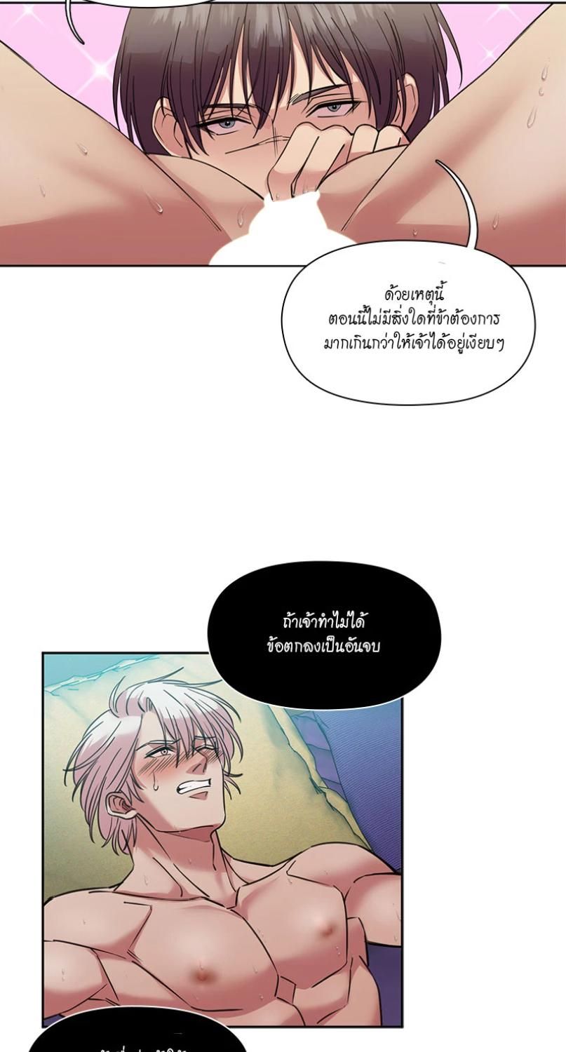 I was Reborn as the Villainess’ Father and I Need XXX to Survive! ตอนที่ 98 7