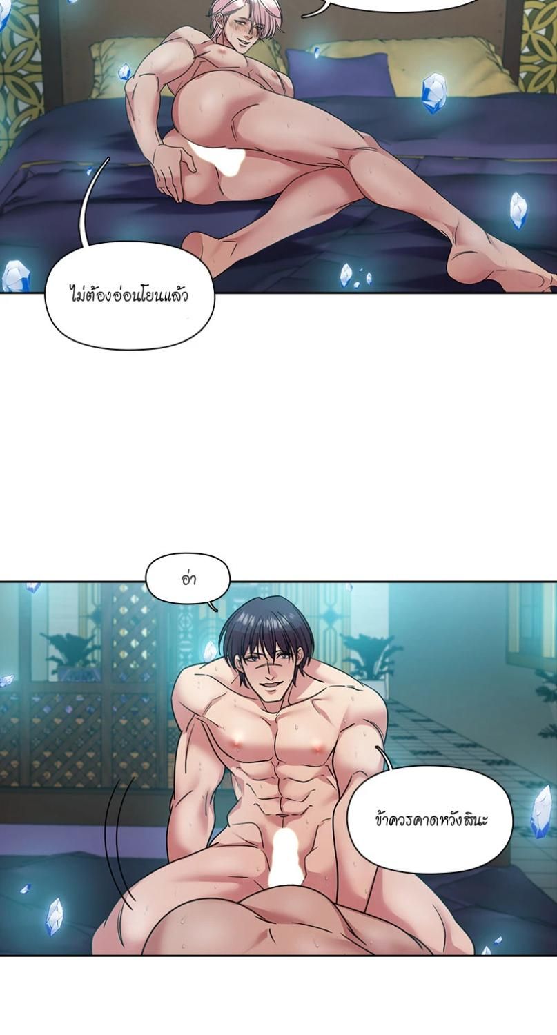 I was Reborn as the Villainess’ Father and I Need XXX to Survive! ตอนที่ 98 9