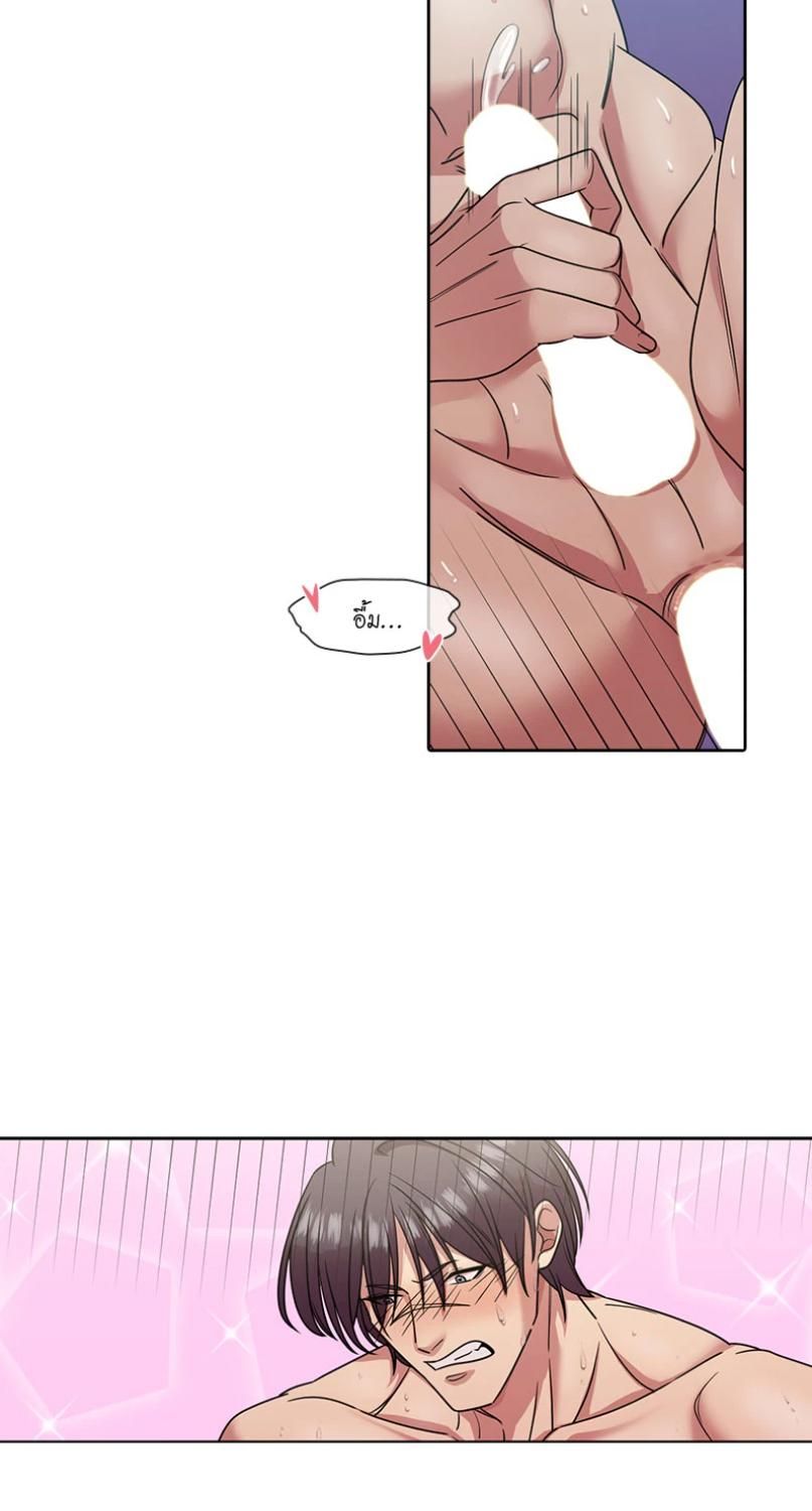 I was Reborn as the Villainess’ Father and I Need XXX to Survive! ตอนที่ 98 14