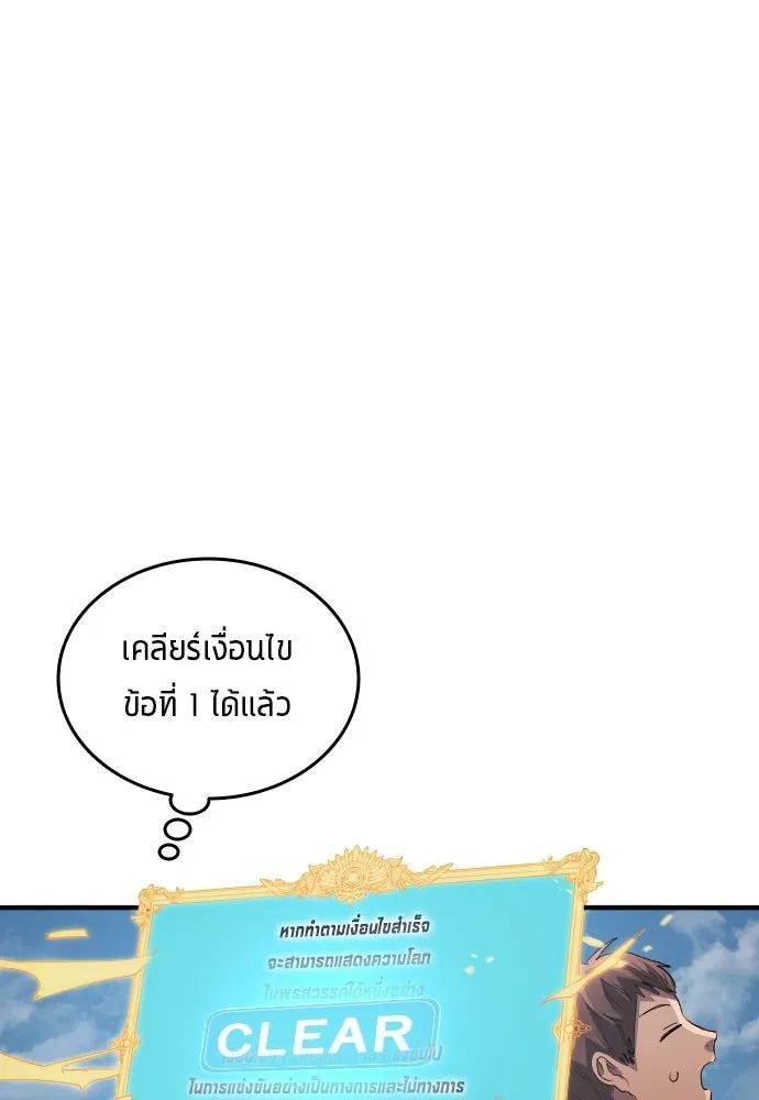 All Football Talents Are Mine ตอนที่ 22 74