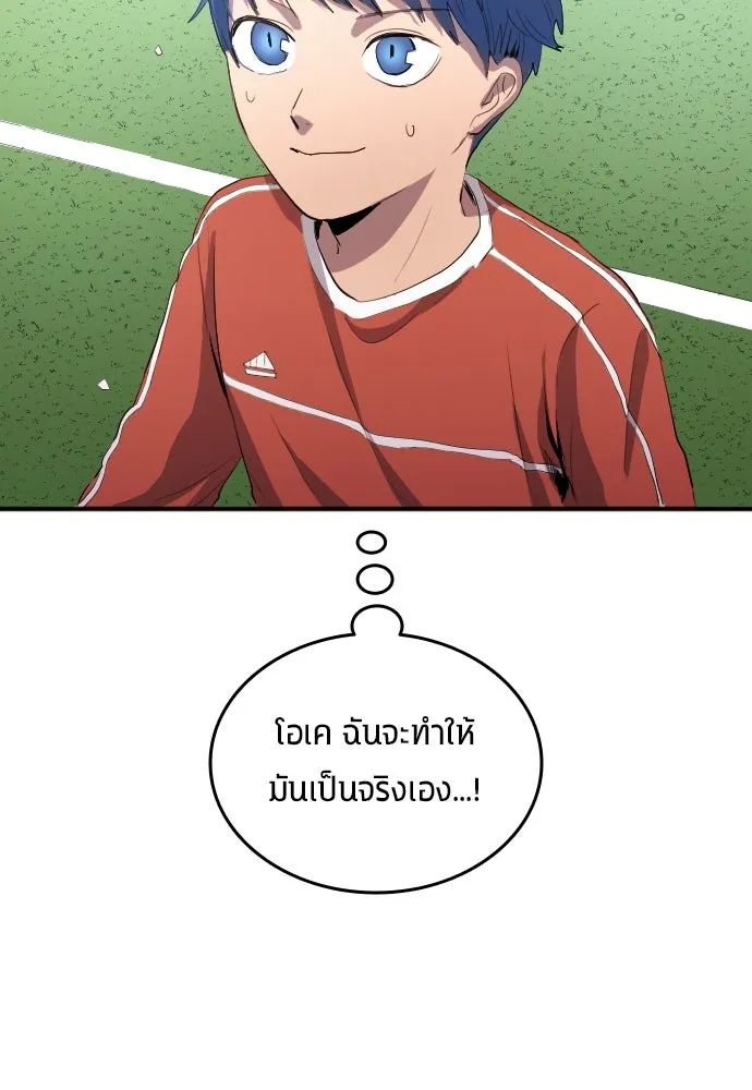 All Football Talents Are Mine ตอนที่ 22 77