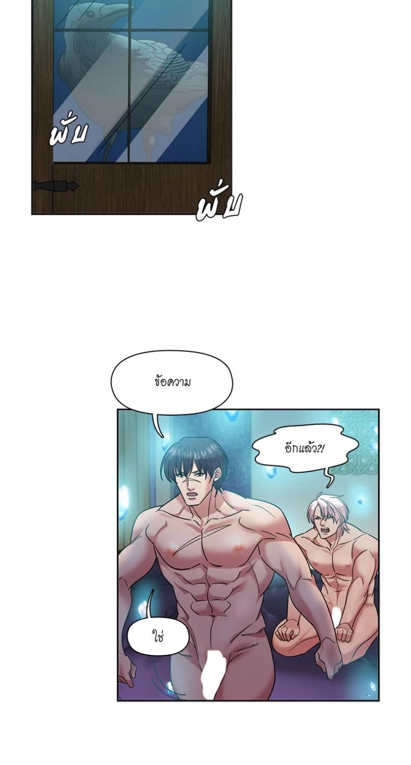 I was Reborn as the Villainess’ Father and I Need XXX to Survive! ตอนที่ 98 19