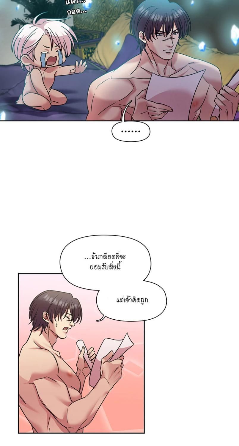 I was Reborn as the Villainess’ Father and I Need XXX to Survive! ตอนที่ 98 21