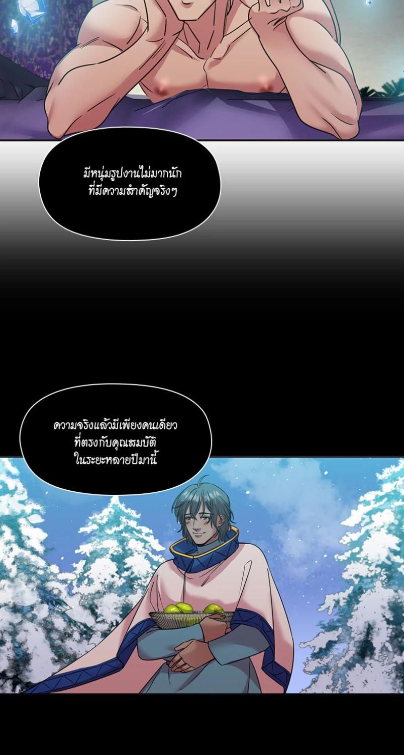 I was Reborn as the Villainess’ Father and I Need XXX to Survive! ตอนที่ 98 23