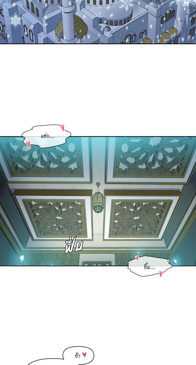 I was Reborn as the Villainess’ Father and I Need XXX to Survive! ตอนที่ 98 28