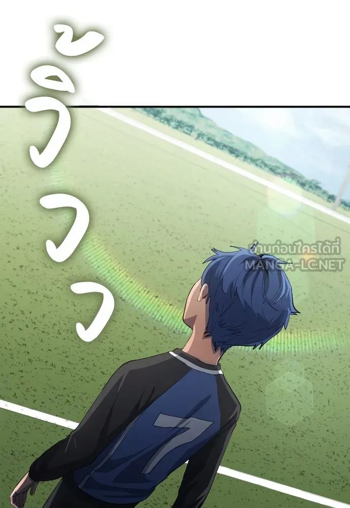 All Football Talents Are Mine ตอนที่ 22 87