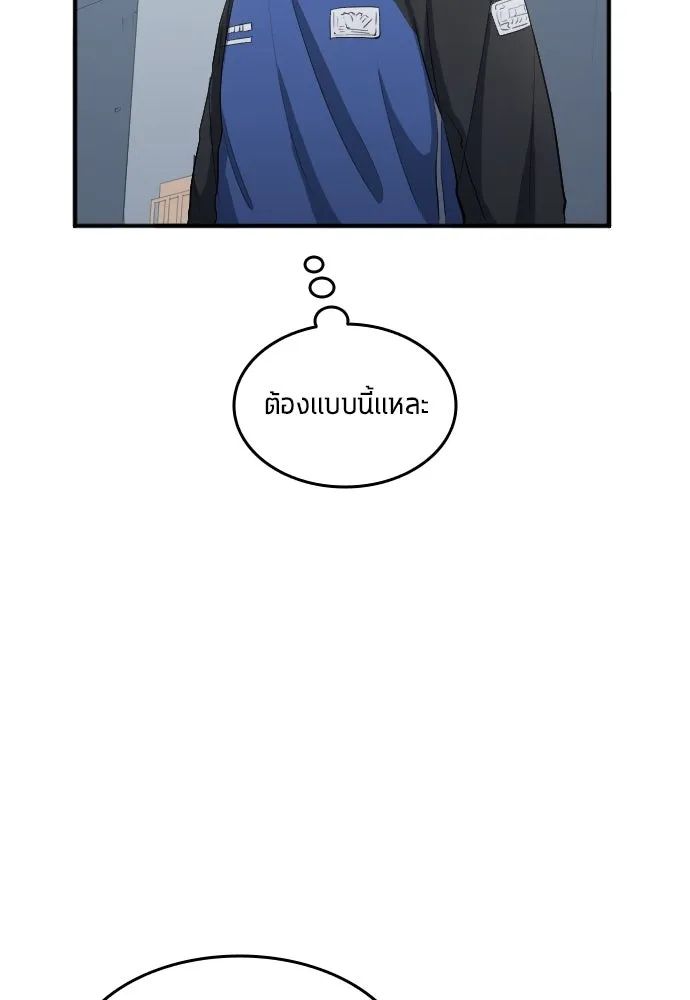 All Football Talents Are Mine ตอนที่ 22 89