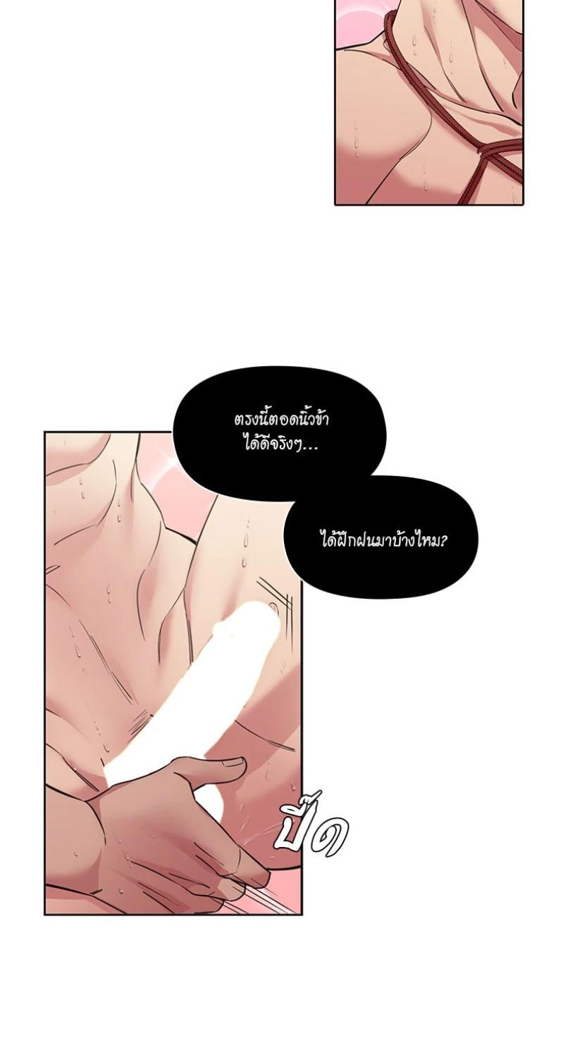 I was Reborn as the Villainess’ Father and I Need XXX to Survive! ตอนที่ 98 30