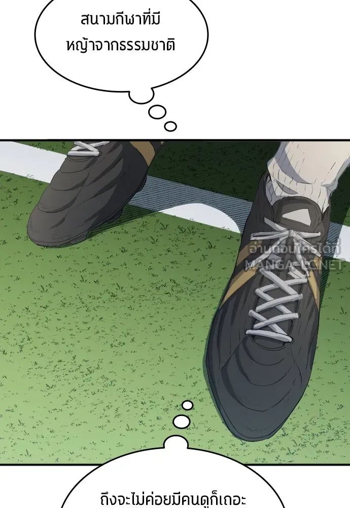 All Football Talents Are Mine ตอนที่ 22 90