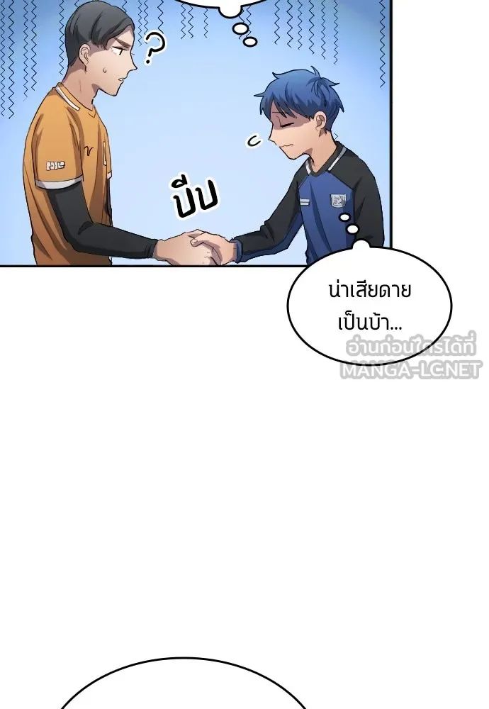 All Football Talents Are Mine ตอนที่ 22 96