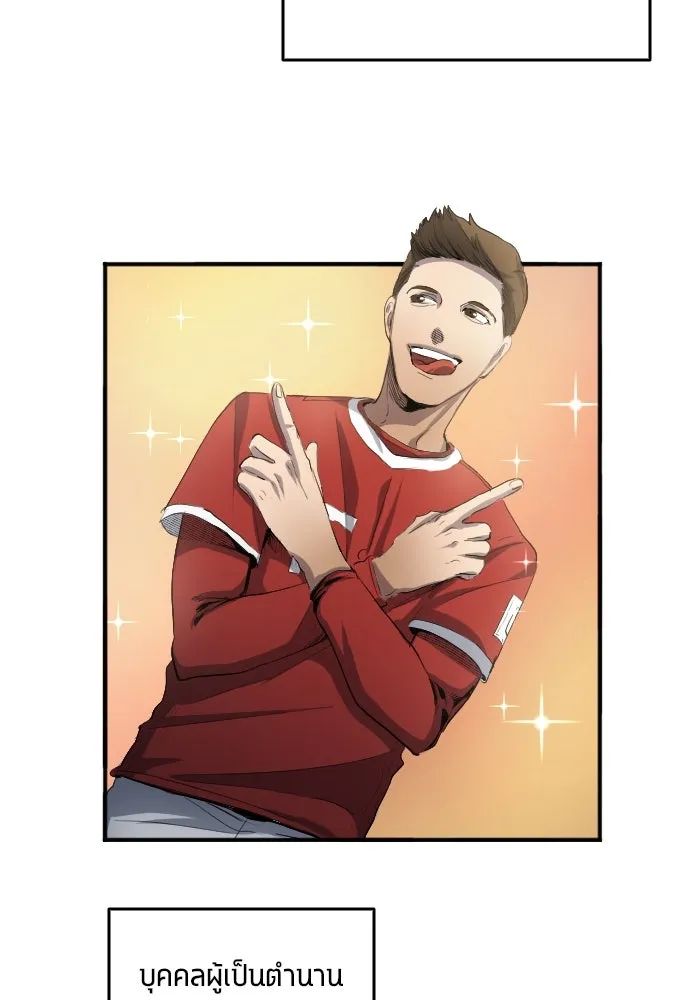 All Football Talents Are Mine ตอนที่ 22 94